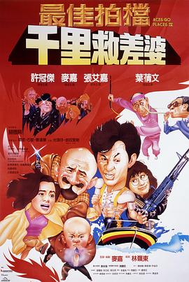 《海云台》主海报